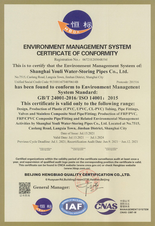 7  ISO 14001環(huán)境管理體系認(rèn)證(英文)0.jpg